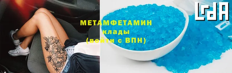 Метамфетамин мет  Нефтекумск 